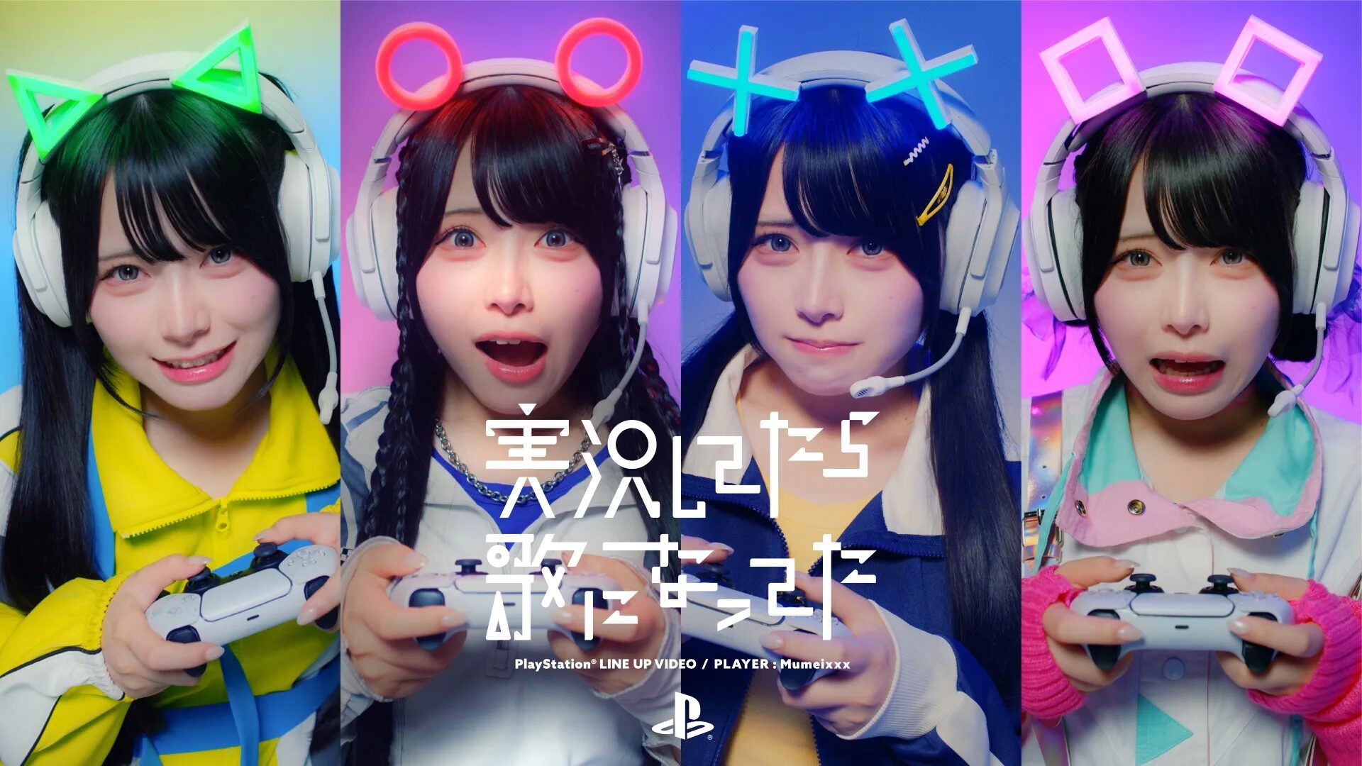 PlayStation Japan ‘Player: Mumeixxx’ Vídeo de linha