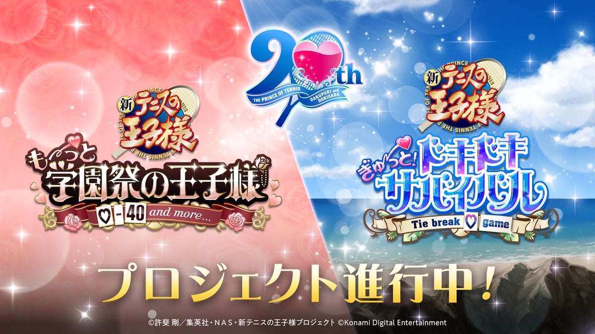 O Prince of Tennis: Sweet School Festival e o príncipe do tênis: remasterizações de sobrevivência do Doki Doki anunciadas para Switch 2, Switch e PC