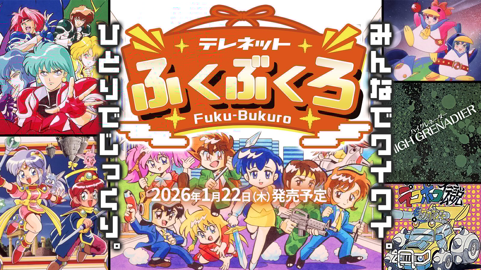 telenet Fuku-bubukuro anunciado para Switch