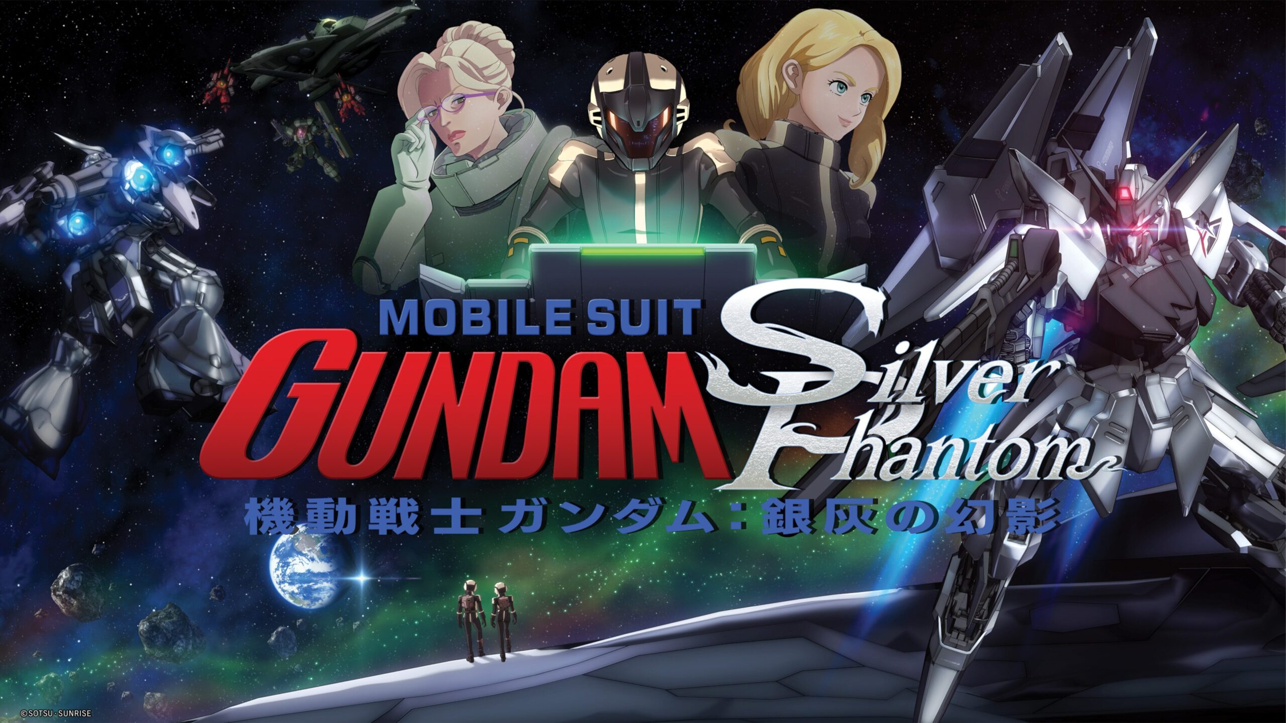 Mobile Suit Gundam: Silver Phantom chegando ao PS VR2 em 21 de novembro
