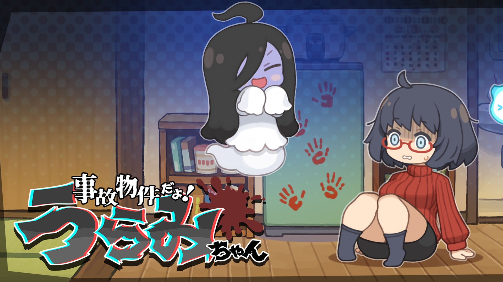 ‘Jogo de vigilância do tipo intervenção de vida’ Haunted Room! Urami-chan será lançado em 2026