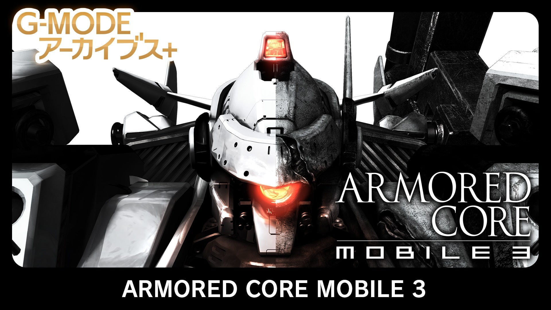 Arquivos G-MODE + Armored Core: Mobile 3 anunciado para Switch, PC