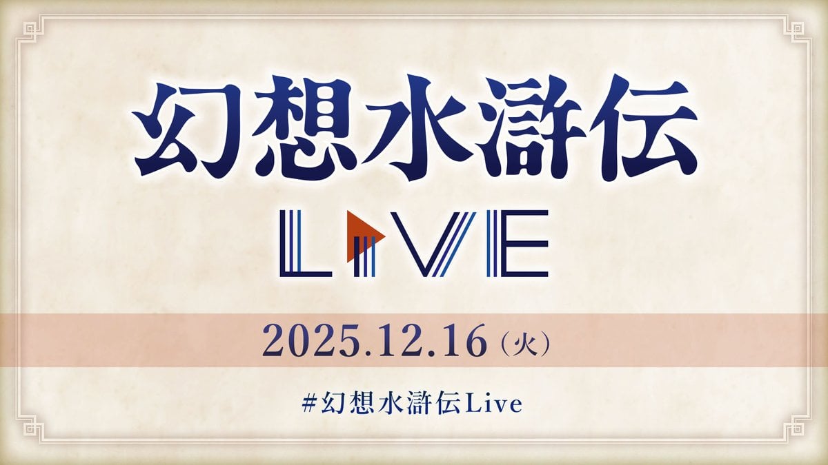 Transmissão do Suikoden Live marcada para 16 de dezembro