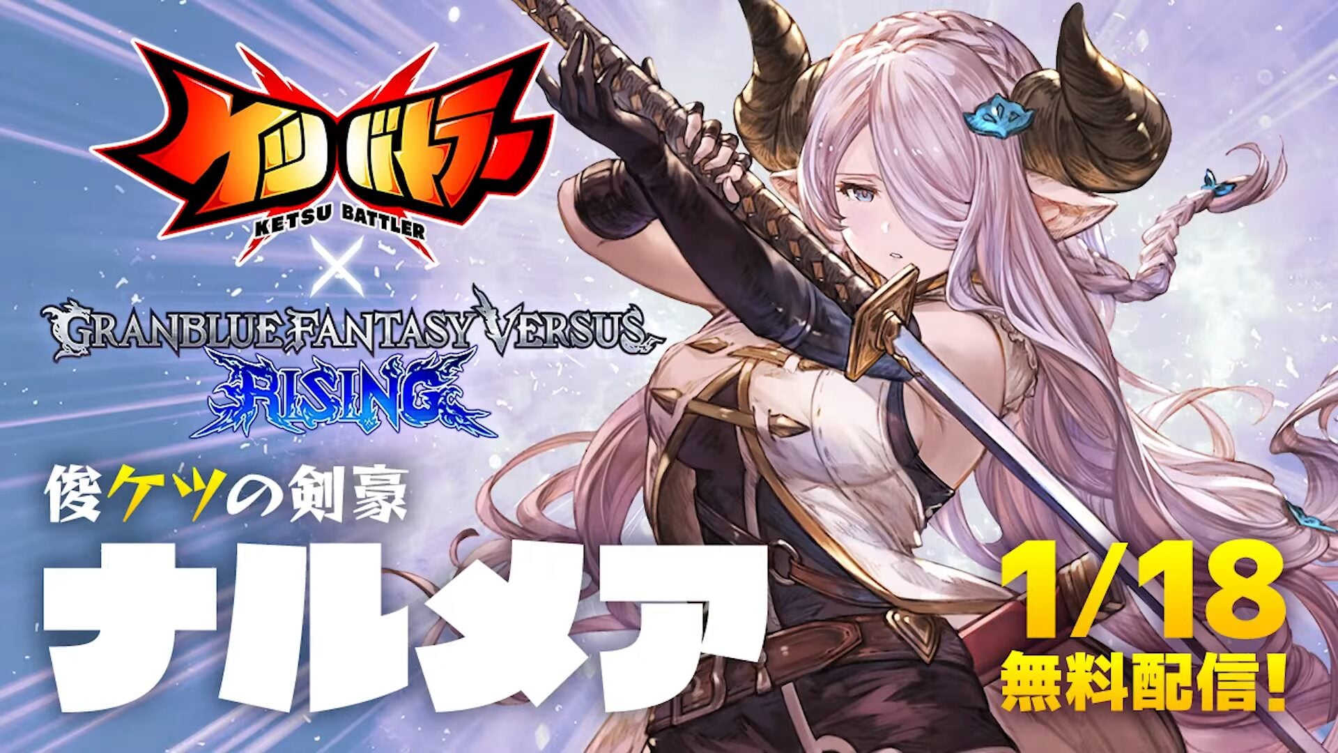 Ketsu Battler adiciona Narmaya de Granblue Fantasy Versus: Rising