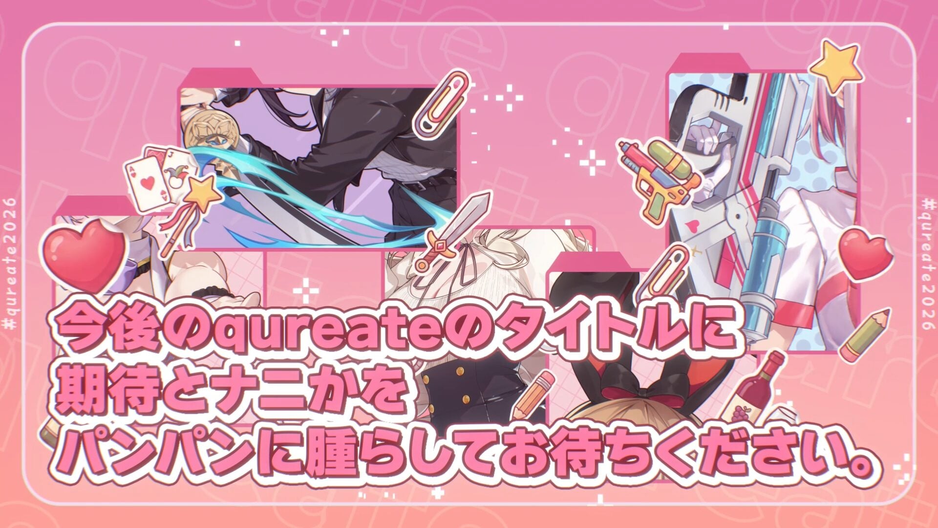 qureate anuncia programação de 2026 a 2027: Bunny Garden 2, Tokyo Valkyries, Splash Girls e muito mais