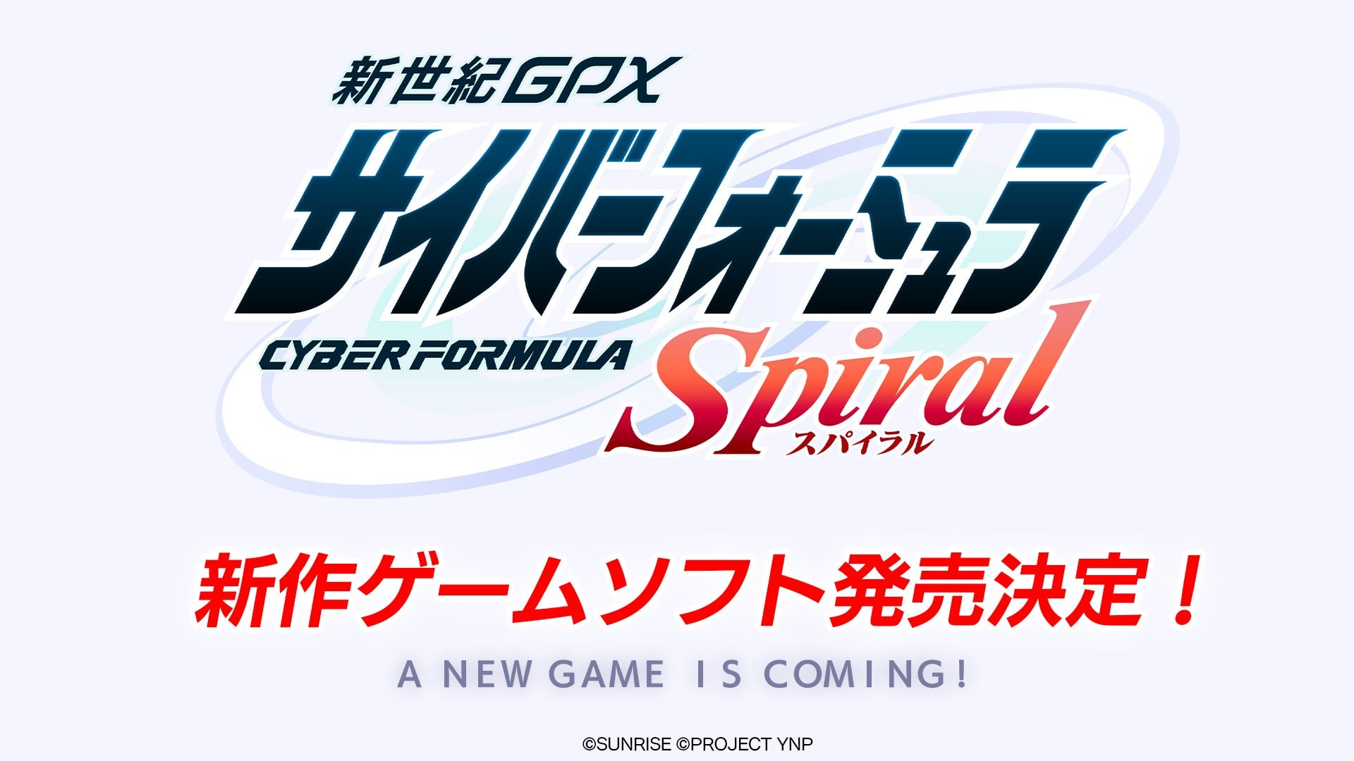 Futura GPX Cyber ​​Formula Spiral anunciada