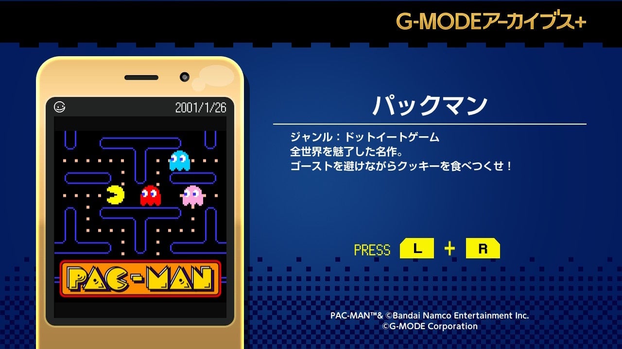 G-MODE Archives+ PAC-MAN será lançado em 18 de junho no Japão