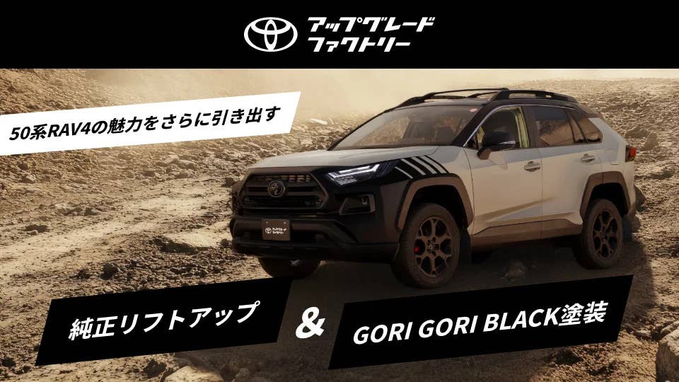 Toyota acaba de dar ao RAV4 de última geração um kit de elevação de fábrica de 2 polegadas